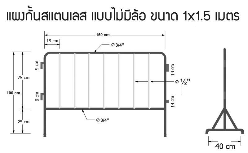แผงสแตนเลสกั้นจราจร